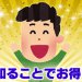 航空券やホテルの予約サービスエアトリ