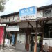 長野県旅行観光松代駅